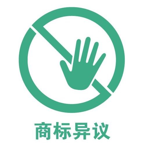 商標(biāo)異議申請(qǐng)需要哪些文件？